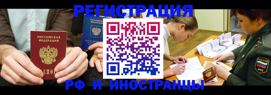 прописка паспорт в Шилке