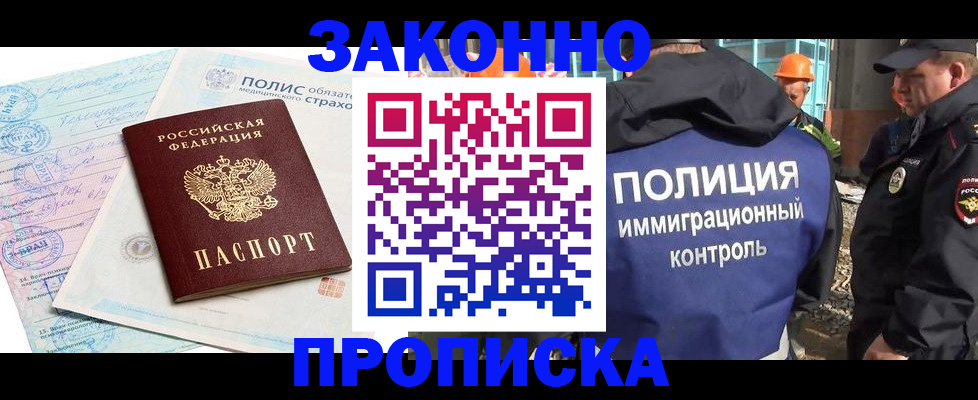 прописка для школы в Шилке
