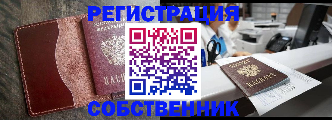 временная регистрация для школы в Шилке