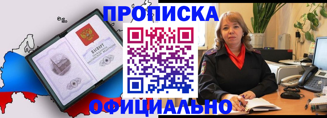 прописка иностранных граждан в Шилке