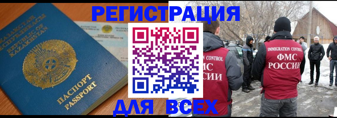 временная регистрация для школы в Шилке