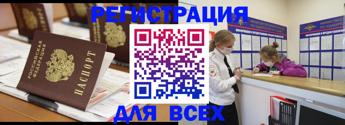 прописка в квартире в Шилке
